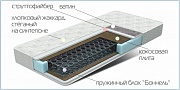 матрас "Статус" 